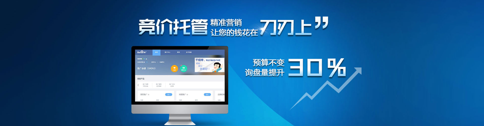 清丰sem代运营